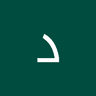 دٍوٌدٍيَ مًحًمًدٍ undefined