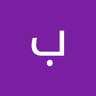 بلال اسطور undefined