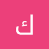 كاتب شقا undefined