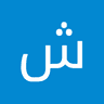 شاب عربي undefined