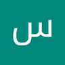 ساهر محمد undefined