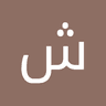 شبوره اا شبوره اا undefined