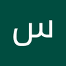 سند الباشا undefined