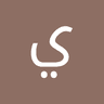 يعقو ابو طيز دندن undefined