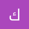 كابتن حمو undefined