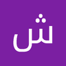 شعبان حفظ الله undefined