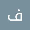 فاطمه حيدر undefined