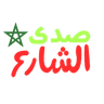 صدى الشارع undefined