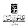 العواجي والدخيلي undefined