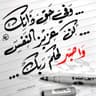 الصقر الجريح undefined