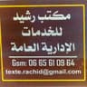 texte rachid undefined