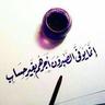 ابن ليبيا undefined